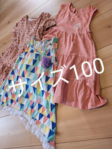 サイズ100相当 3点セット ワンピース チュニック ノースリーブ 半袖 H&M