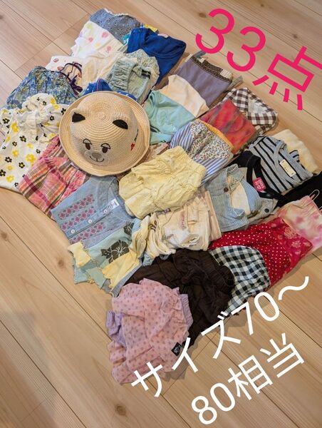 大量 33点セット サイズ70 80 ANAP 麦藁帽子 ロンパース ワンピース 短パン Tシャツ タンクトップ キャミソール 夏