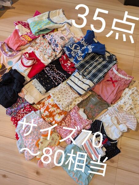 大量 サイズ70〜80相当 35点セット ロンパース Tシャツ タンクトップ ワンピース チュニック ワンピース ノースリーブ