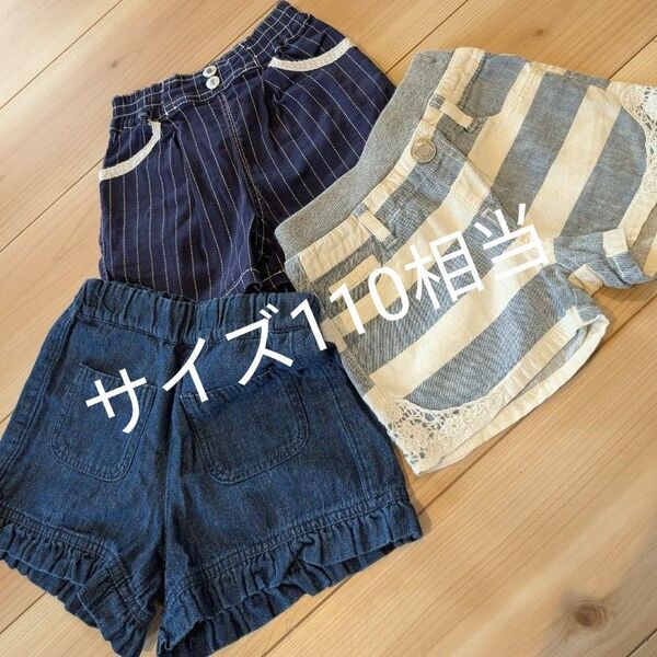 サイズ110 3点セット ショートパンツ 短パン 半ズボン デニム ストライプ