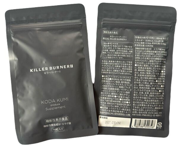 キラーバーナー2 KILLER BURNER II 倖田來未 2袋