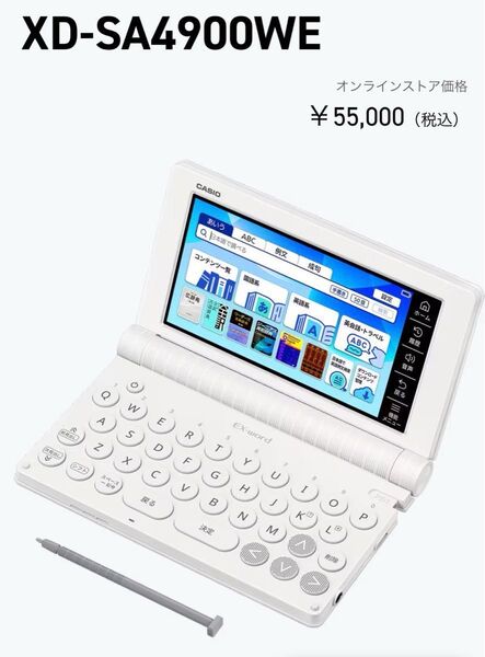 【新品未開封】カシオ電子辞書 高校生英語強化モデル260コンテンツ収録)XD-SA4900WE