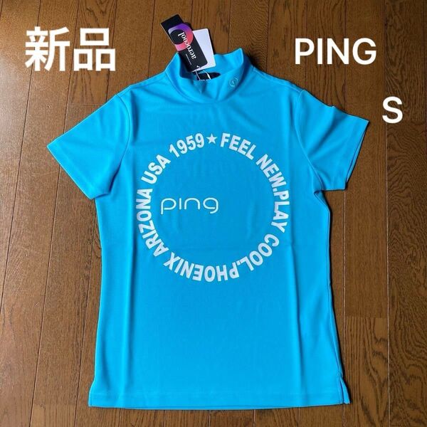新品タグ付き PING GOLF ピン ゴルフウェア レディース 半袖モックネックシャツ 吸水速乾 Sサイズ 水色