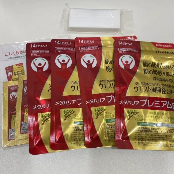 匿名配送無料 新品未開封 メタバリアプレミアムEX14日分×4袋セット 専用ケース付き(お試し3日分おまけ付き)