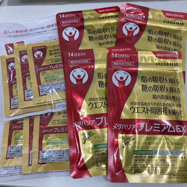匿名配送無料 新品未開封 メタバリアプレミアムEX14日分×4袋セット 専用ケース付き(お試し3日分おまけ付き)
