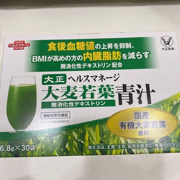 大正ヘルスマネージ 大麦若葉青汁6.8g×30袋