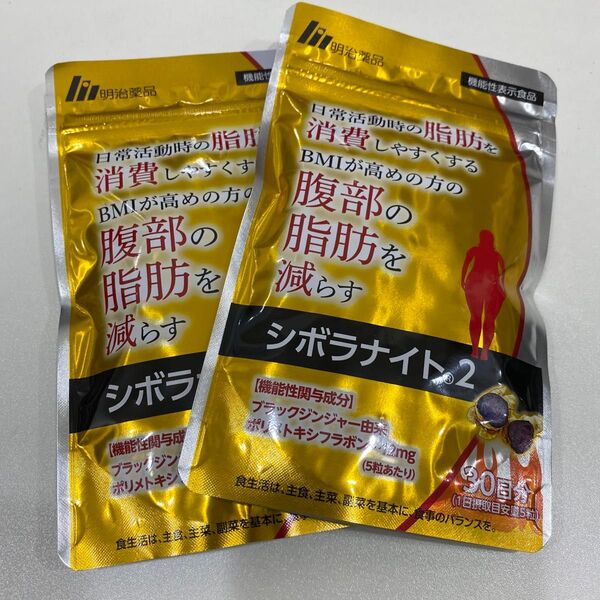 明治薬品 シボラナイト2 30日分/150粒 2袋