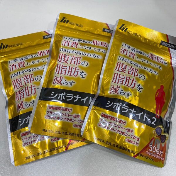 明治薬品 シボラナイト2 30日分/150粒 3袋