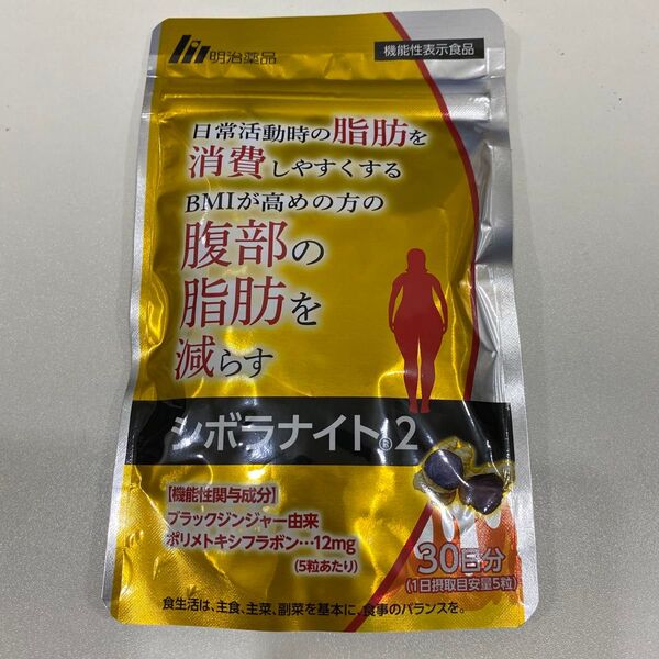 明治薬品 シボラナイト2 30日分/150粒