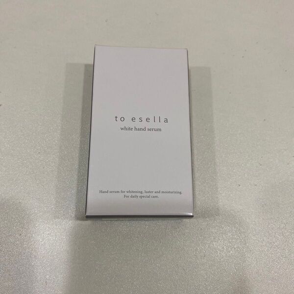 ◆◆ to esella ホワイトハンドセラム【新品未開封】ハンドケア美容液