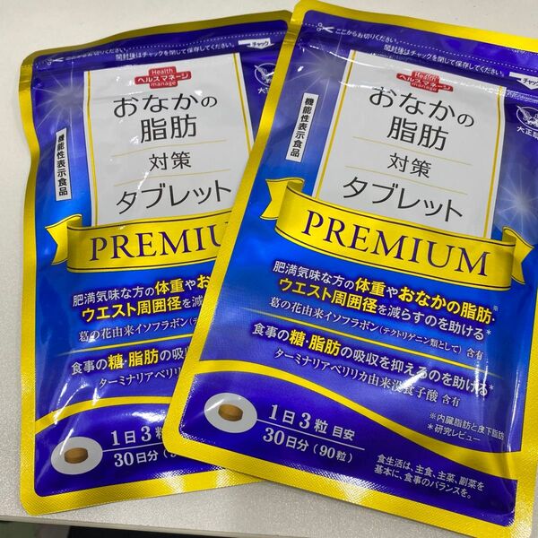 大正製薬 おなかの脂肪対策タブレットPREMIUM 30日分翔2袋セット 【新品未開封】 おなかの脂肪 葛の花イソフラボン