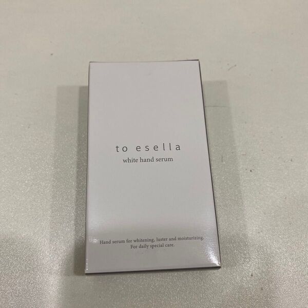 ◆◆ to esella ホワイトハンドセラム【新品未開封】ハンドケア美容液
