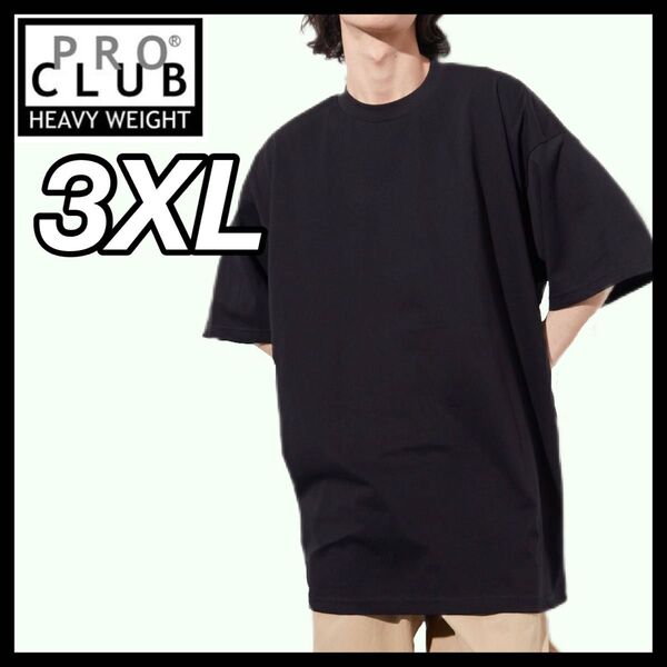 新品未使用 プロクラブ 厚手 無地 半袖Tシャツ 半T ヘビーウエイト 黒 ブラック 3XLサイズ PROCLUB