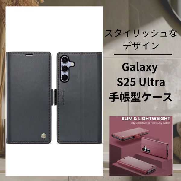 A196s Galaxy S25 Ultra用 手帳型 レザーケース黒 使いやすい カード収納 キャッシュレス