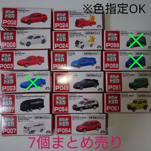 【新品未開封】 ポケットトミカ トミカ ミニカー