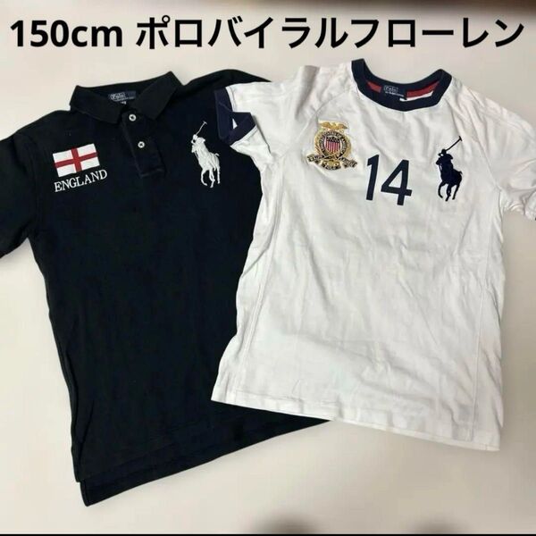 150cm 男の子 半袖Tシャツ ポロシャツ ポロ バイ ラルフローレン まとめ売り 2枚セット M 10-12
