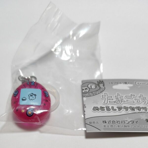 たまごっちめじるしアクセサリー