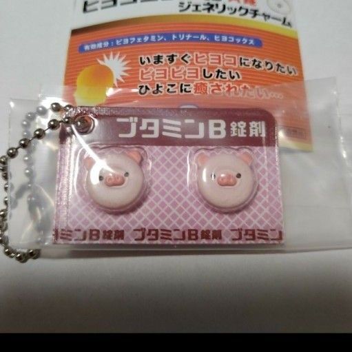 ヒヨコニナールA錠ジェネリックチャーム