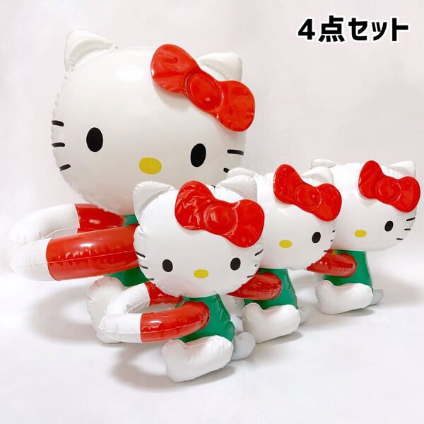 サンリオ ハローキティ アーム抱っこちゃん 抱きつき ビニール人形 鈴入り 4点セット 1997年製 平成レトロ 当時物 希少