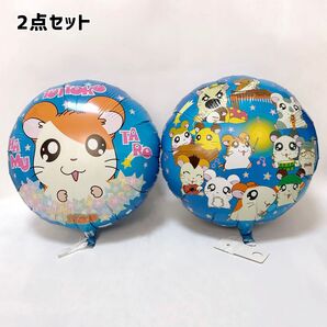とっとこハム太郎 UFO風船 バルーン 丸型 ブルー 平成レトロ 当時物 2点セット