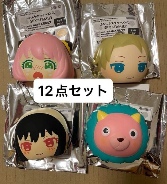 スパイファミリー グッズ 12点 まとめ売り