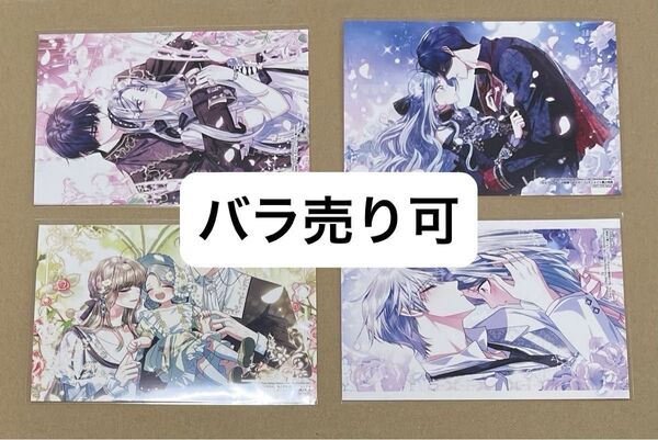【特典のみ】お父さん、私この結婚イヤです! アニメイト ジュンク堂 特典イラストカード 4枚セット