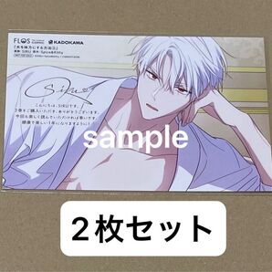 【特典のみ】夫を味方にする方法 3 応援書店限定 特典イラストカード 2枚