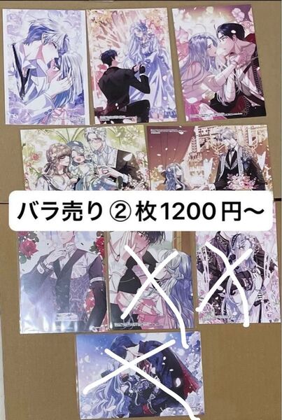 【バラ売り可】お父さん、私この結婚イヤです! アニメイト ジュンク堂 特典イラストカード 6枚 バラ売り②枚1200円〜