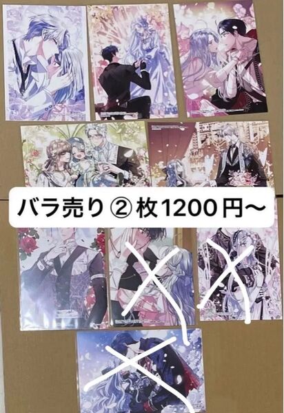 【バラ売り可】お父さん、私この結婚イヤです! アニメイト ジュンク堂 特典イラストカード 6枚 バラ売り②枚1200円〜