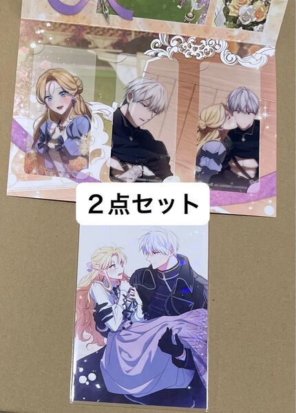 夫を味方にする方法 クリアしおり3枚入りシート イラストカード
