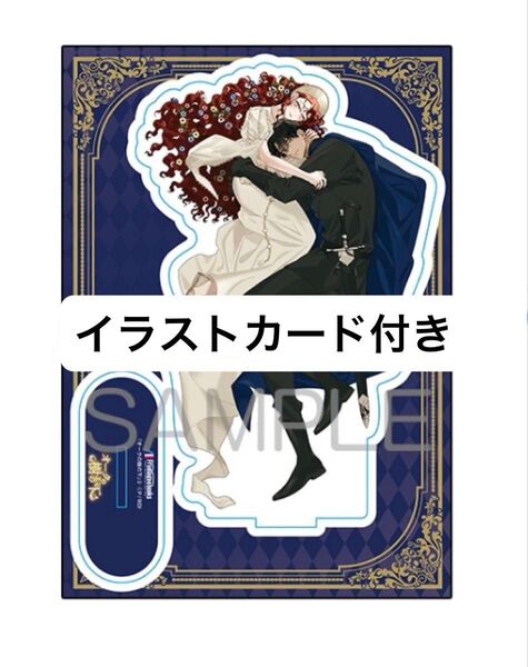 【特典のみ】オークの樹の下3 メロンブックス限定版アクリルスタンド イラストカード