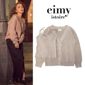 eimy istoire エイミーイストワール ニットキャミ&カーデセット ピンク