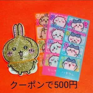 ちいかわ ラインストーンキーホルダー