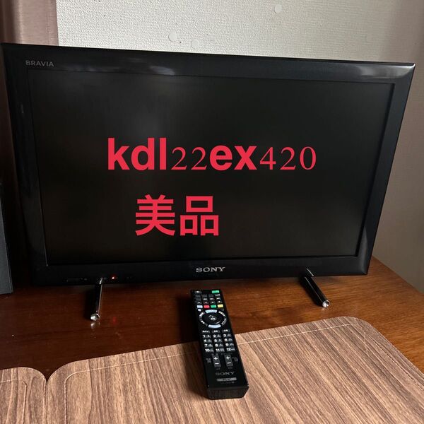 SONY BRAVIA 液晶テレビ KDL-22EX540 22インチ リモコン付き bキャスカード