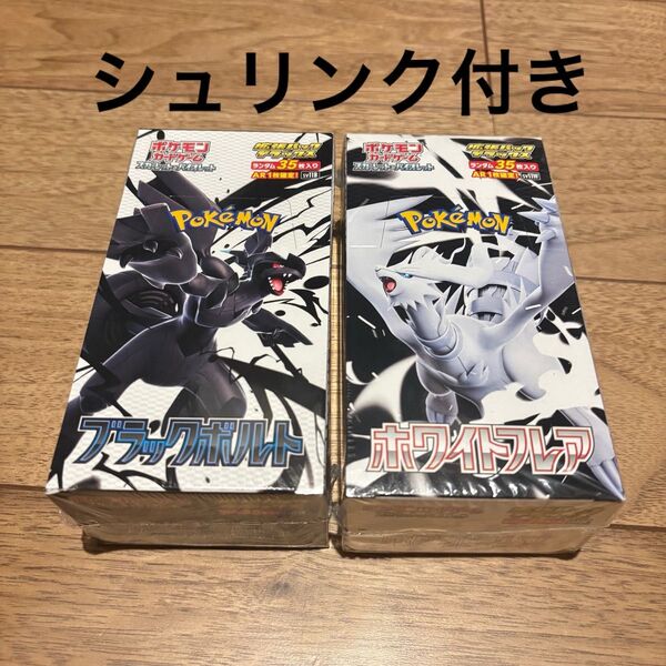 ブラックボルト ホワイトフレア デラックス DX ポケカ シュリンク付き 新品未開封 拡張パックデラックス