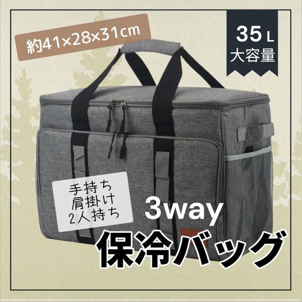 今なら100円値引中! 保冷バッグ ソフトクーラーボックス 大容量 35L 保温 防水 耐摩耗 お弁当 手持ち 肩掛け 軽量