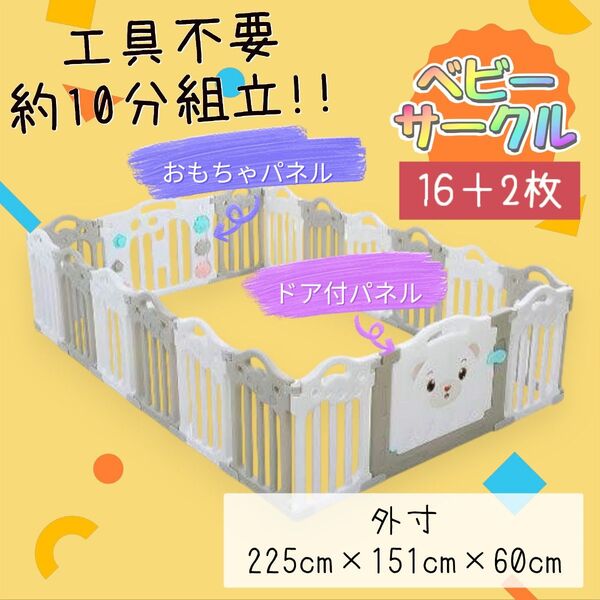 ベビーサークル 折りたたみ 人気 ベビーフェンス 赤ちゃん柵 室内遊具 おもちゃ 扉付 18枚 出産祝い 【ホワイト×グレー】