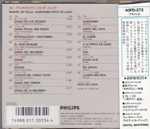 ★CD 炎 アルモライマ *パコ・デ・ルシア Paco De Lucia PHILIPS/日本フォノグラム旧規格盤CD_画像2