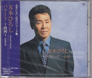 ★CD 五木ひろし バラード 山河 全15曲収録 非売品SAMPLE盤未開封★