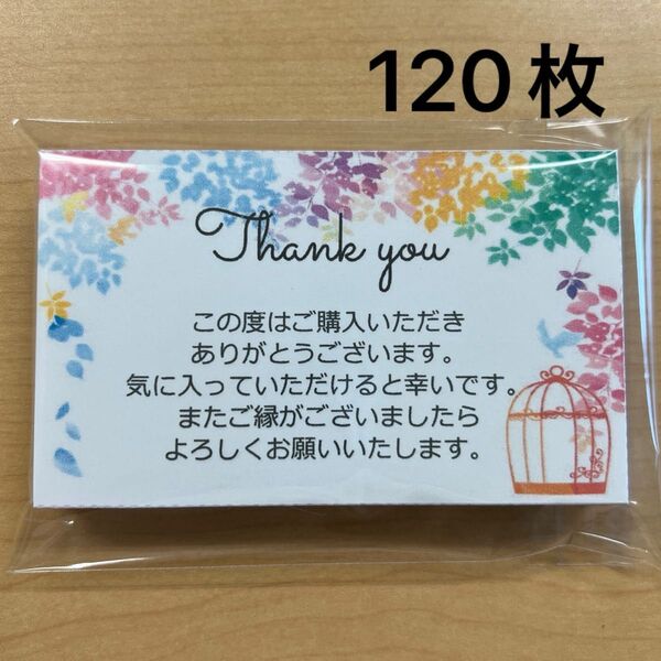 サンキューカード 120枚 No.78 鳥かご