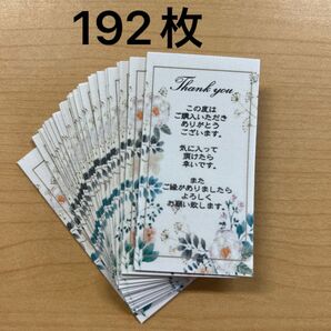 サンキューカード 192枚 縦型ボタニカル