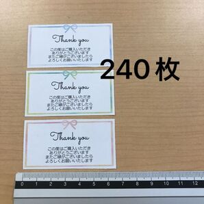 【SALE】サンキューカード 240枚 ミニ17りぼん