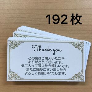 サンキューカード 192枚 アンティークフレーム