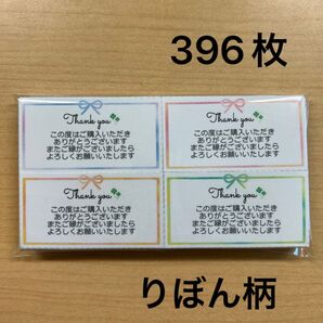 4セット りぼん396