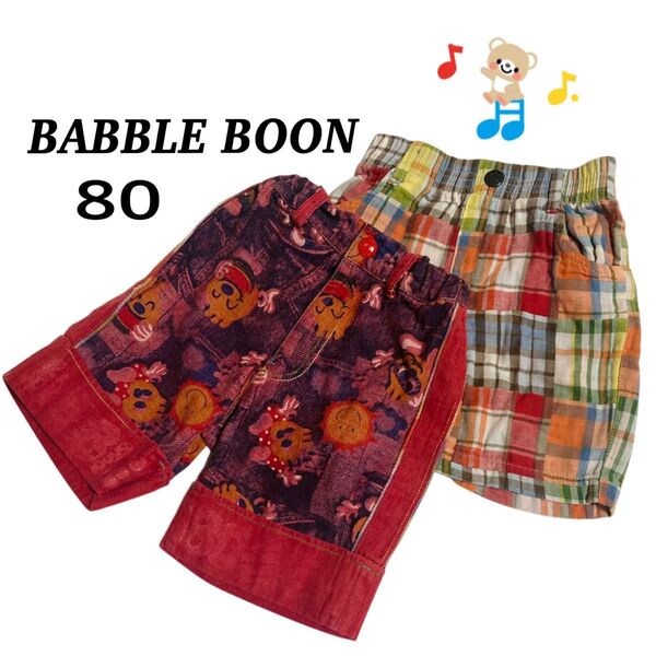 値引き!可愛い ハーフパンツ 80 キムラタン 美品 BABBLE BOON 西松屋 ガーゼ チェックハーフパンツ バラ売り可