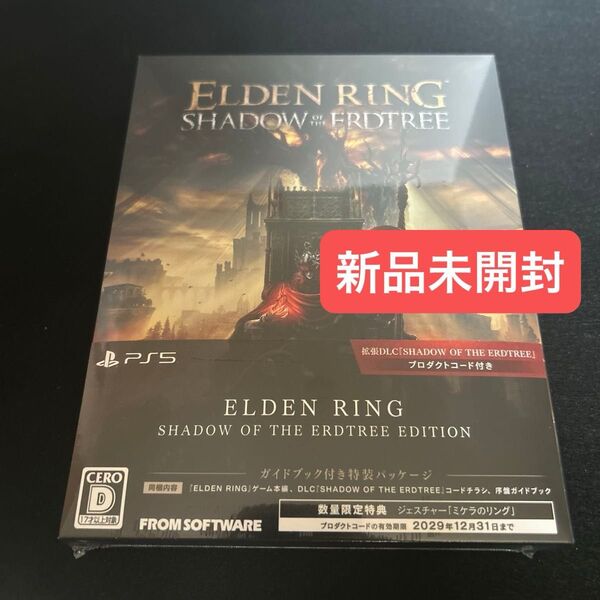 PS5 ELDEN RING SHADOW OF THE ERDTREE EDITION
