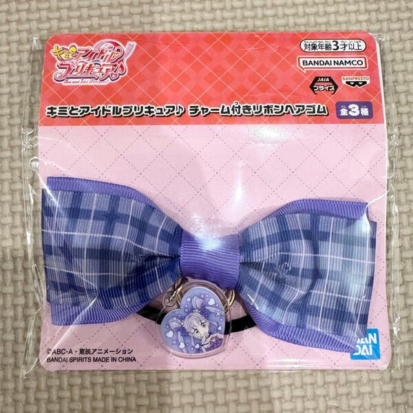 キミとアイドルプリキュア♪チャーム付きリボンヘアゴム キュアキュンキュン