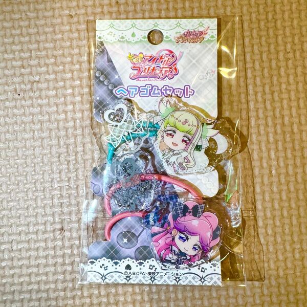 プリティストア限定 キミとアイドルプリキュア キュアズキューン キュアキッス ヘアゴムセット
