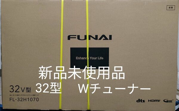 FUNAI FL-32H1070 32V型 ハイビジョン液晶テレビ 地上・BS・110度CSデジタル 新品未使用品