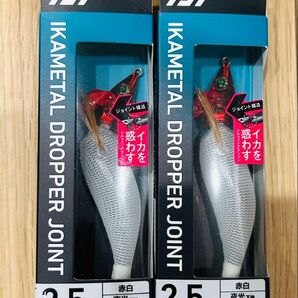 ダイワ エメラルダス イカメタルドロッパー ジョイント 2.5 夜光 赤白